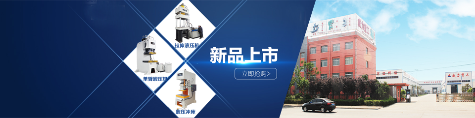 四柱粉末油壓機(jī),全自動(dòng)粉末成型機(jī),金屬粉末/陶瓷粉末/耐火材料油壓機(jī) 四柱粉末油壓機(jī),全自動(dòng)粉末成型機(jī),金屬粉末/陶瓷粉末/耐火材料油壓機(jī)