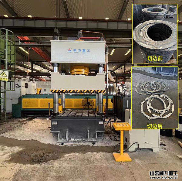 630噸油壓切邊機-630T鍛件